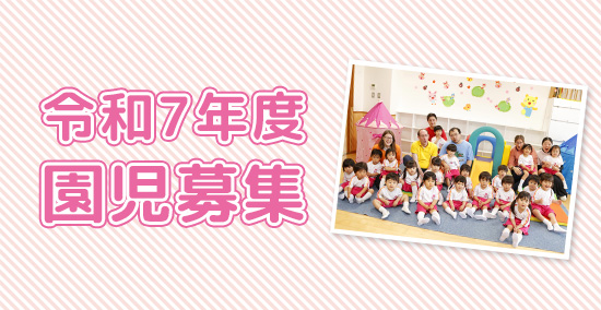 入学面接