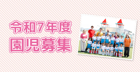 入学面接