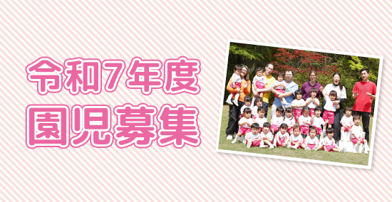 入学説明会