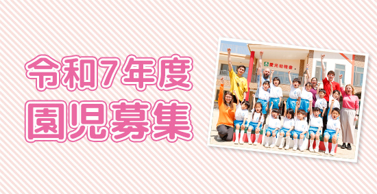 入学説明会